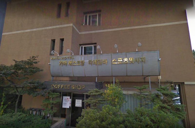 Kaya Tourist Hotel Сеул Экстерьер фото